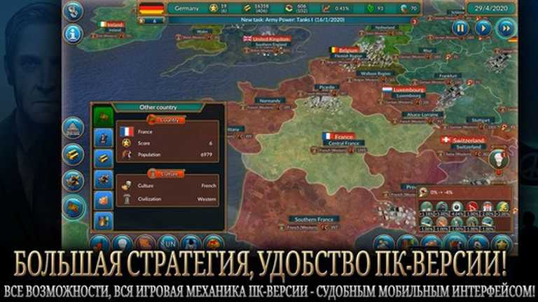 Realpolitiks Mobile